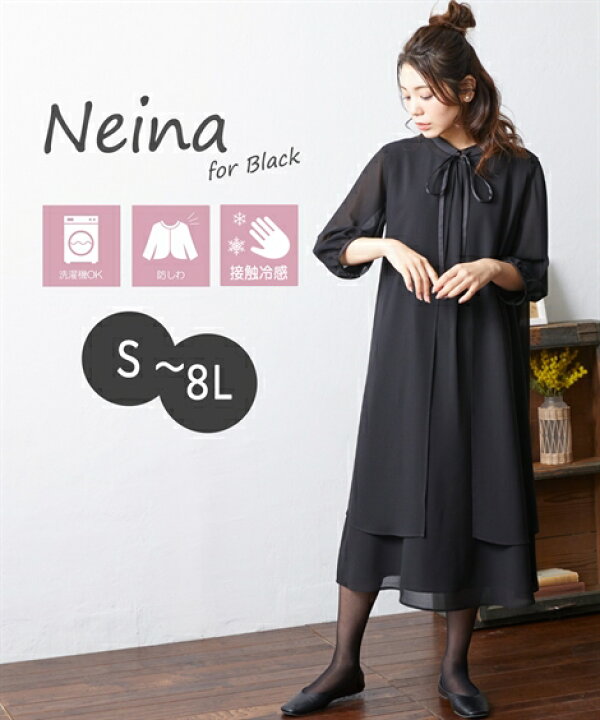 楽天市場 サイズ交換無料 喪服 ブラックフォーマル 礼服 洗える ベスト付 リボンデザイン ワンピース 夏用 S 8l 大きいサイズ 防しわ ナチュラル 前後2way ニッセン B0 冠婚葬祭 あす楽 七五三 7days Life Styling By Nissen