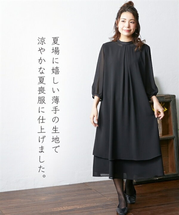 楽天市場】《サイズ交換無料》喪服 ブラックフォーマル 礼服  