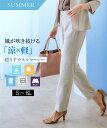 《サイズ交換無料》スーツ レディース 夏 夏用 涼しい 薄手 パンツスーツ テーパードパンツ 単品 上下別売 セットアップ対応 S-8L 洗える 通気性 裏地なし 大きいサイズ うすカルジャージー 7days