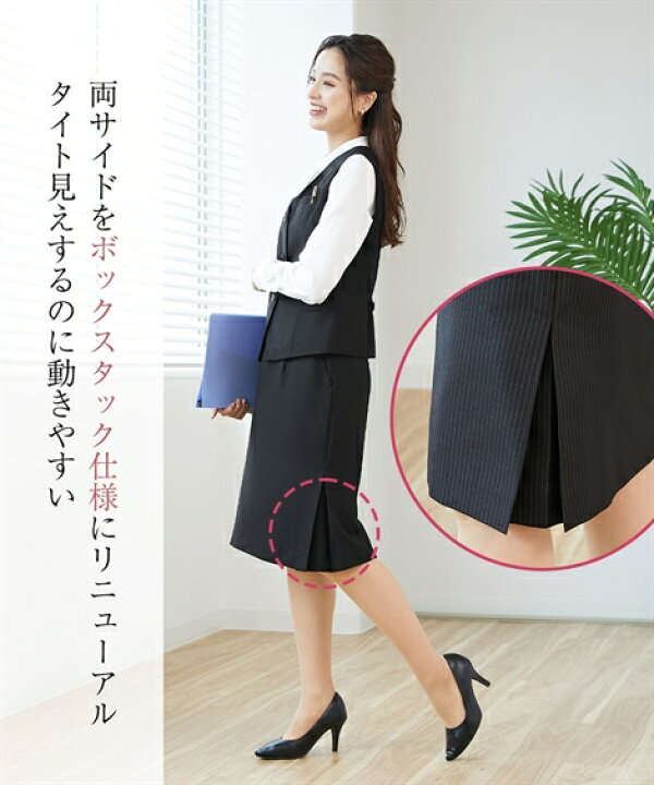 楽天市場】《サイズ交換無料》事務服 制服 ベストスーツ 2点セット 