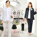 ＼先着300枚★30％OFFクーポン配布中／《サイズ交換無料》セレモニースーツ 入学式 ママスーツ　 卒業式 スーツ レデ…