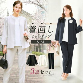《サイズ交換無料》セレモニースーツ 入学式 ママスーツ　 卒業式 スーツ レディース セットアップ パンツスーツ フレアジャケット フォーマルジャケット ブラウス パンツ 洗える S-8L 大きいサイズ 七五三 ママ 母親 祖母 服装 コーデ