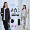 《サイズ交換無料》スーツ レディース セットアップ パンツスーツ 洗える セレモニースーツ ママスーツ フォーマルスーツ 卒業式 入学式 学校行事 S-8L 大きいサイズ 体型カバー フレア ジャケット ドビー素材