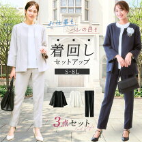 楽天市場】3・4点セット（スーツ・セットアップ｜レディース 