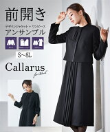 【SALE】◆20％OFF◆《サイズ交換無料》喪服 礼服 レディース ブラックフォーマル アンサンブル ワンピー…