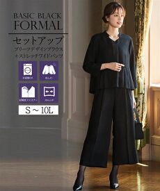 《サイズ交換無料》 喪服 礼服 レディース ブラックフォーマル パンツスーツ セットアップ 大きいサイズ 洗える 防しわ ストレッチ 前開き S-8L ワイドパンツ ニッセン b0 冠婚葬祭 フォーマルスーツ セレモニースーツ