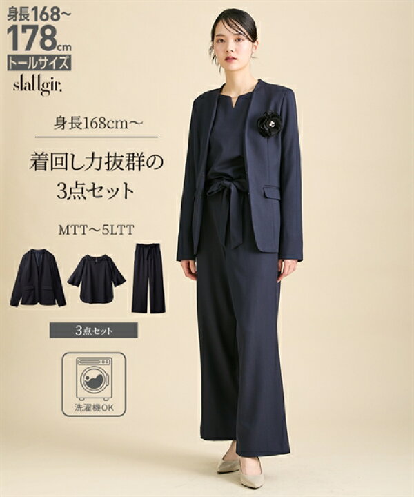 楽天市場】《サイズ交換無料》【高身長さん向け】スーツ レディース  