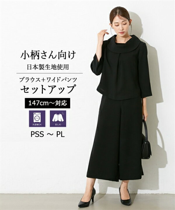 楽天市場】《サイズ交換無料》【小柄さん向け】喪服 礼服 レディース 