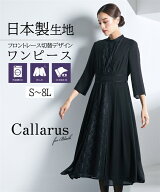 ＼20％OFFクーポン配布中／4/17 23:59まで★《サイズ交換無料》 喪服 礼服 レディース ブラックフォーマ…
