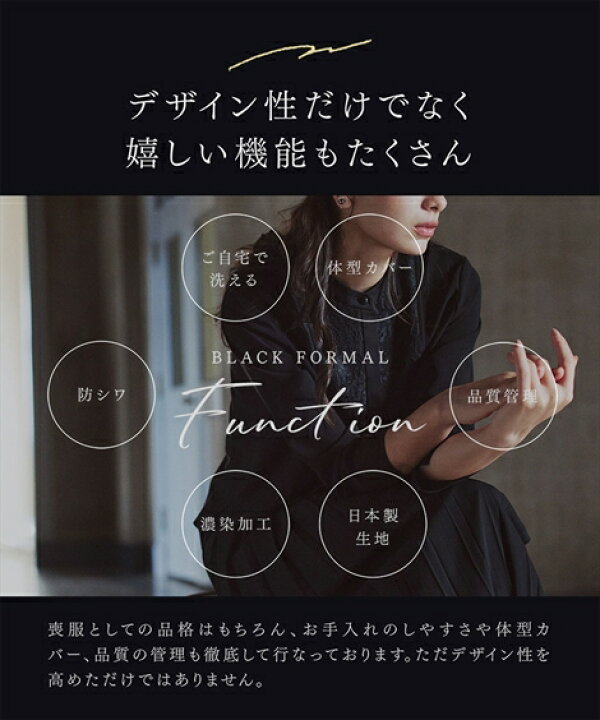 楽天市場】《サイズ交換無料》 喪服 礼服 レディース ブラック  