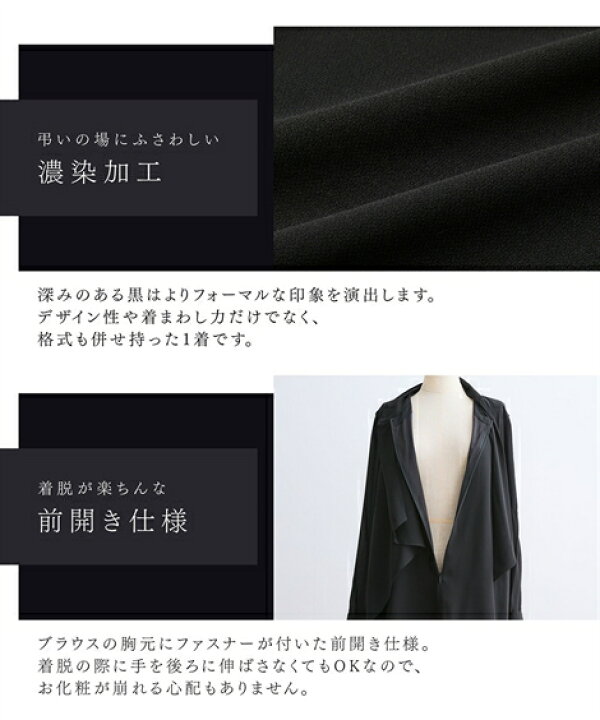 楽天市場】＼20％OFFクーポン配布中／《サイズ交換無料》 喪服 礼服 