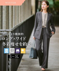 《サイズ交換無料》レディーススーツ スーツ パンツスーツ セットアップ 冬 冬用 ウール調 ワイドパンツ ロング丈 ノーカラージャケット S-8L 大きいサイズ 洗える ストレッチ 通勤 オフィス ビジネス ビジネススーツ リクルートスーツ