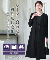 ＼10％OFFクーポン配布中／《サイズ交換無料》セレモニースーツ 卒業式 入学式 喪服 礼服 レディース ブ…