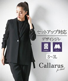 《サイズ交換無料》喪服 礼服 レディース ブラックフォーマル ジレ 単品 上下別売 S-3L 洗える 防しわ ニッセン b0 フォーマル 冠婚葬祭 オケージョン 着回し 20代 30代 40代 50代 モード おしゃれ