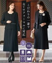 ＼30％OFFクーポン配布中／《サイズ交換無料》喪服 礼服 レディース ロング丈 ワンピース ブラックフォーマル アンサンブル ストレッチ 前開き 洗える 防しわ 大きいサイズ S-8L フォーマル 冠婚葬祭 通夜 葬式 法事 20代 30代 40代 50代
