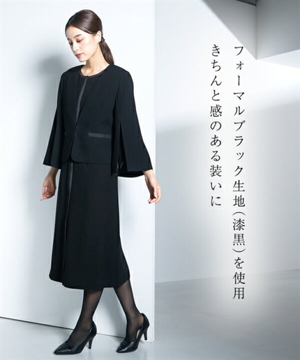 楽天市場】《サイズ交換無料》喪服 礼服 レディース ブラック  