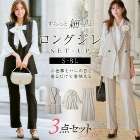 《サイズ交換無料》セレモニースーツ 入学式 ママスーツ 卒業式 スーツ レディース セットアップ パンツスーツ ジレ ベスト ボウタイブラウス ストレートパンツ S-8L 大きいサイズ ママスーツ 七五三 ママ 母 母親 服装 コーデ おしゃれ