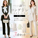 【SALE】◆20％OFF◆《サイズ交換無料》スーツ レディース 秋 冬 セレモニースーツ セットアップ ジレ ベスト パンツ…