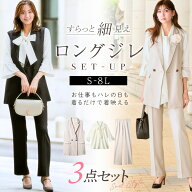 ＼20％OFFクーポン配布中／《サイズ交換無料》スーツ レディース セットアップ ジレ ベスト パンツスーツ…