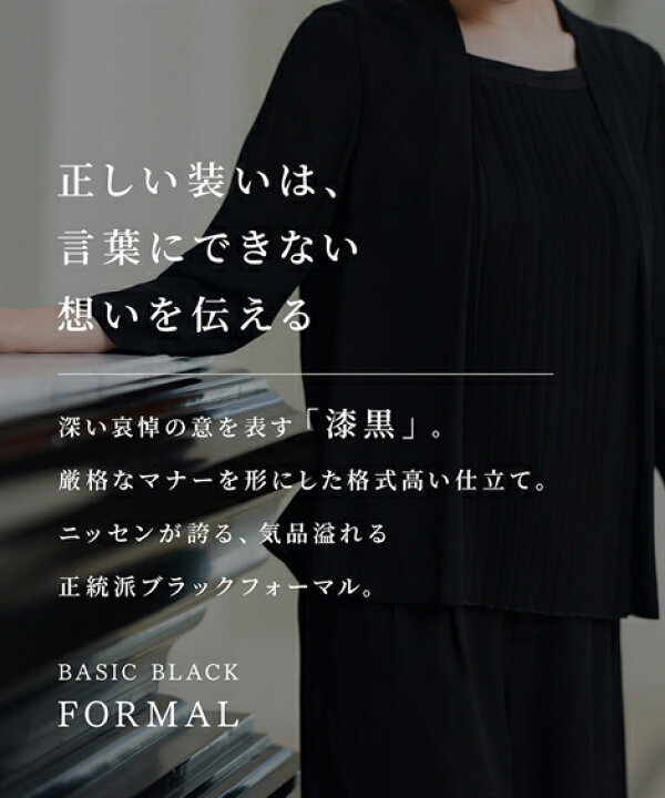 楽天市場】《サイズ交換無料》喪服 礼服 レディース ブラック 