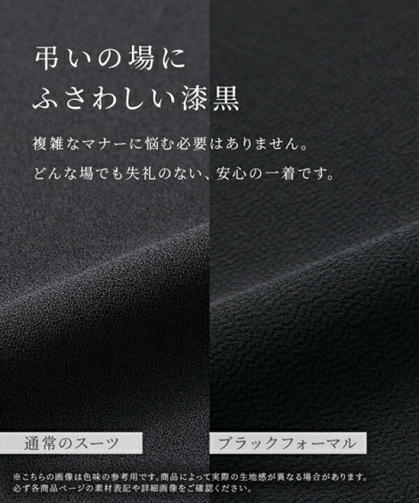 楽天市場】《サイズ交換無料》喪服 礼服 レディース ブラック  