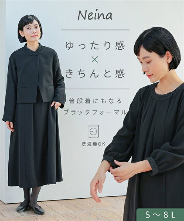 楽天市場】《サイズ交換無料》喪服 ブラックフォーマル 礼服 