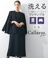 【SALE】◆10％OFF◆《サイズ交換無料》喪服 礼服 レディース 夏 夏用にも ワンピース ジャケット アンサ…