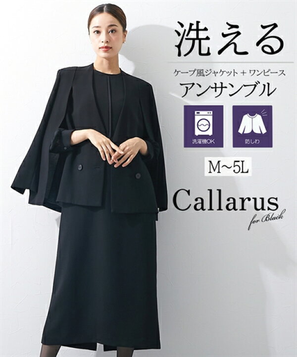 楽天市場】《サイズ交換無料》喪服 礼服 ワンピース ジャケット  