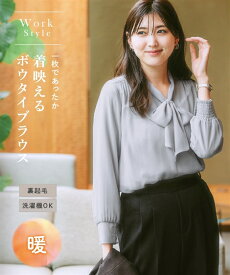 《サイズ交換無料》あったか裏起毛 レディース ブラウス 長袖 冬 トップス リボンタイ ボウタイ S-LL 洗える あったかい 裏起毛 通勤 オフィス スーツインナー