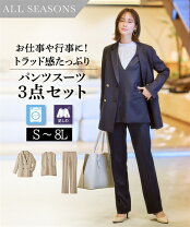 楽天市場】大きいサイズ（3・4点セット｜スーツ・セットアップ  