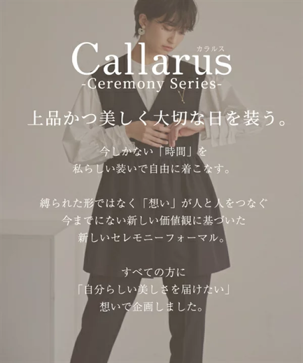 楽天市場】【coco-eririko×Callarus】《サイズ交換無料》洗える 