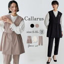 ＼5,000円OFFクーポン配布中／11/11 01:59まで★《サイズ交換無料》スーツ レディース セットアップ パンツスーツ ジレ ブラウス パンツ S-8L 大きいサイズ 洗える セレモニースーツ フォーマルスーツ ママスーツ 七五三 卒業式 入学式 学校行事 ママ 母 母親 服装 Callarus