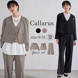 《サイズ交換無料》スーツ レディース セレモニースーツ 卒業式 入学式 ママスーツ セットアップ パンツスーツ パンツ S-3L 大きいサイズ 洗える ジャケット ジレ パンツ ママ 母 母親 祖母 コーデ かっこいい