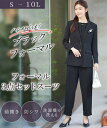 《サイズ交換無料》喪服 レディース 礼服 ブラックフォーマル パンツスーツ ジャケット ブラウス パンツ 洗える 前開き S-10L 大きいサイズ 冠婚葬祭 30代 40代 50代 通夜 葬式 法事 フォーマル
