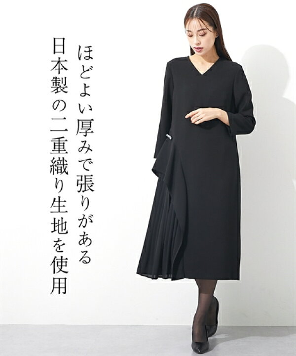 楽天市場】《サイズ交換無料》 喪服 礼服 レディース ブラック  