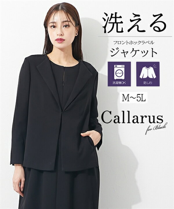 楽天市場】《サイズ交換無料》喪服 礼服 レディース ブラック 