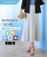 ＼20％OFFクーポン配布中／《サイズ交換無料》スーツ レディース 夏 夏用 洗える 涼しい 薄手 スカートス…