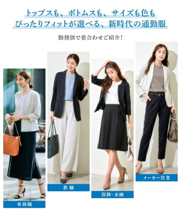 楽天市場】《サイズ交換無料》レディーススーツ 夏 うすカル  