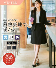 ＼先着150枚★25％OFFクーポン配布／《サイズ交換無料》レディース スーツ スカートスーツ 冬 冬用 あったか 暖かい 蓄熱裏地 テーラード ジャケット セミフレアスカート 洗える ストレッチ S-5L 大きいサイズ 通勤 ビジネス オフィス セレモニー フォーマル