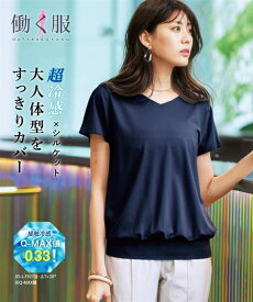 ＼30％OFFクーポン配布中／《サイズ交換無料》トップス レディース 夏 半袖 接触冷感 涼しい 冷感 ひんやり 洗える カットソー スーツインナー ジャケットインナー Vネック シルケット加工 大きいサイズ オフィスカジュアル きれいめ 通勤 ビジネス 20代 30代 40代