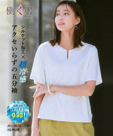 ＼30％OFFクーポン配布中／《サイズ交換無料》 トップス レディース 夏 半袖 接触冷感 涼しい ひんやり 冷感 洗える カットソー スーツインナー ジャケットインナー メタルパーツ シルケット加工 大きいサイズ オフィスカジュアル きれいめ 通勤 ビジネス 20代 30代 40代