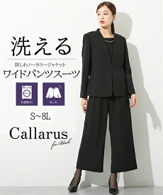 ＼20％OFFクーポン&P5倍／11/11 01:59まで★《サイズ交換無料》喪服 礼服 レディース パンツスーツ ブラックフォーマル セットアップ ワイドパンツ 洗える 防しわ 3点セット 大きいサイズ S-8L ニッセン 7days