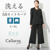 ＼20％OFFクーポン配布中／《サイズ交換無料》喪服 礼服 レディース パンツスーツ パンツ ブラックフォー…