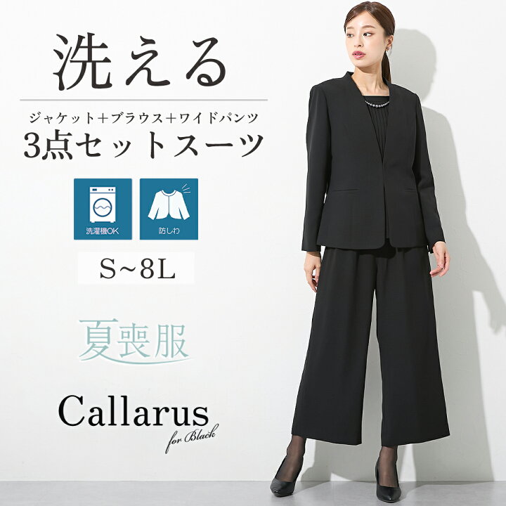 楽天市場】【SALE】◇10％OFF◇《サイズ交換無料》喪服 礼服 