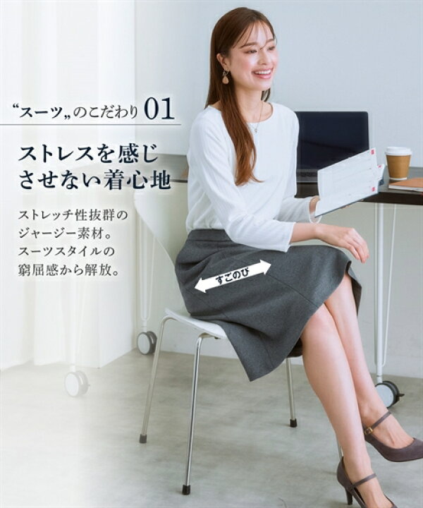 楽天市場】《サイズ交換無料》レディース スーツ スカート 洗える 単品  