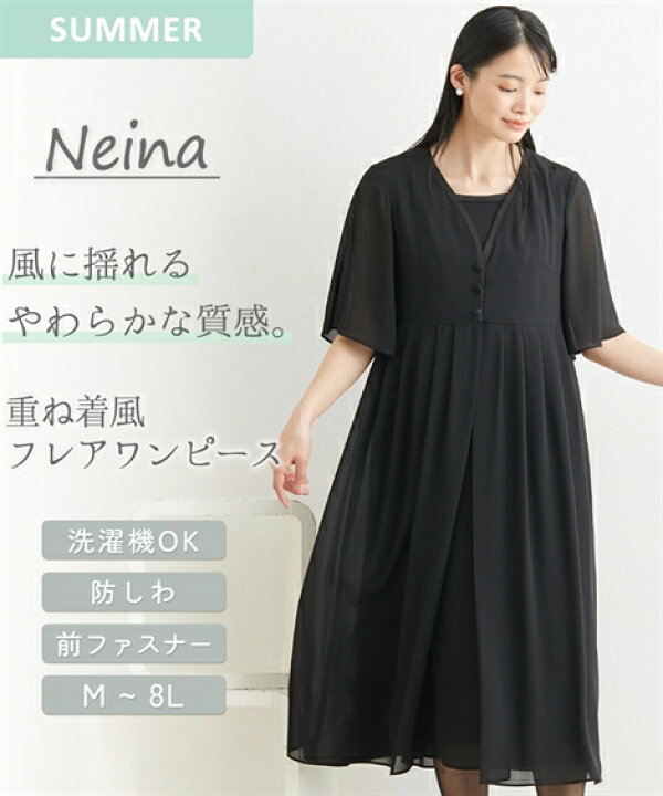 楽天市場】【SALE】《サイズ交換無料》喪服 レディース 夏 夏用 礼服 