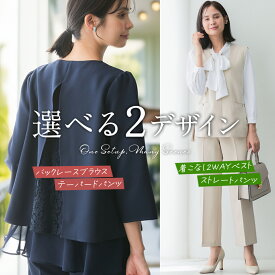 ＼P5倍★20％OFFクーポン配布中／《サイズ交換無料》 セレモニースーツ 入学式 ママスーツ 卒業式 スーツ 母親 パンツ セットアップ 入園式 卒園式 お宮参り 七五三 レディース フォーマル ネイビー ベージュ カジュアル おしゃれ コーデ 母 母親 ママ 祖母 服装 おしゃれ