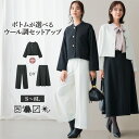＼20％OFFクーポン配布中／【SALE】《サイズ交換無料》スーツ レディース 冬 ウール調 OTOさんコラボ セットアップ パ…