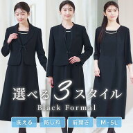 ＼25％OFFクーポン配布中／【SALE】◆30％OFF◆《サイズ交換無料》喪服 レディース 夏 夏用にも ブラック…