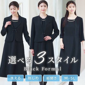 《サイズ交換無料》喪服 レディース 夏 夏用にも ブラックフォーマル ワンピース ジャケット ロング丈 ゆったり 体型カバー 洗える 前開き 大きいサイズ M-5L 冠婚葬祭 礼服 通夜 葬式 法事 フォーマルスーツ ママ 母 母親